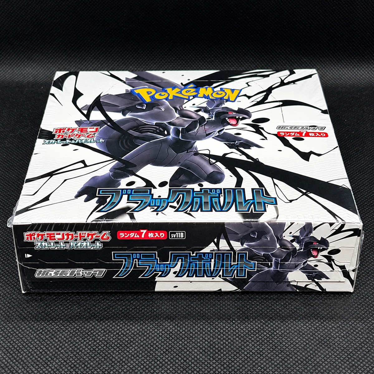 Black Bolt SV11B Trading Card Box – Unofficial Pokémon Replica